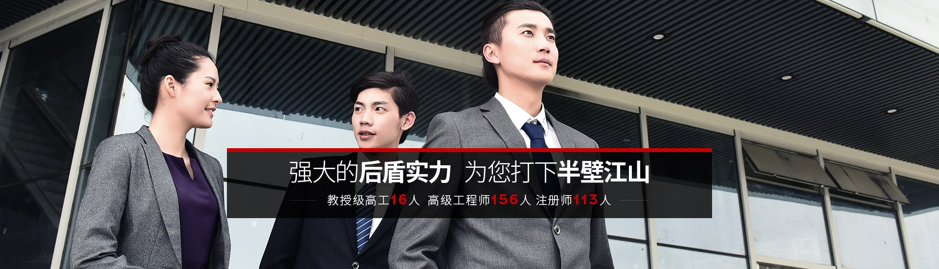 市建院-強大的設計院對，給您打下半壁江山