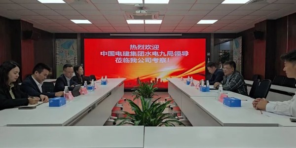 貴陽市建筑設(shè)計(jì)院與中國(guó)水利水電九局高層座談，共謀多元化戰(zhàn)略合作
